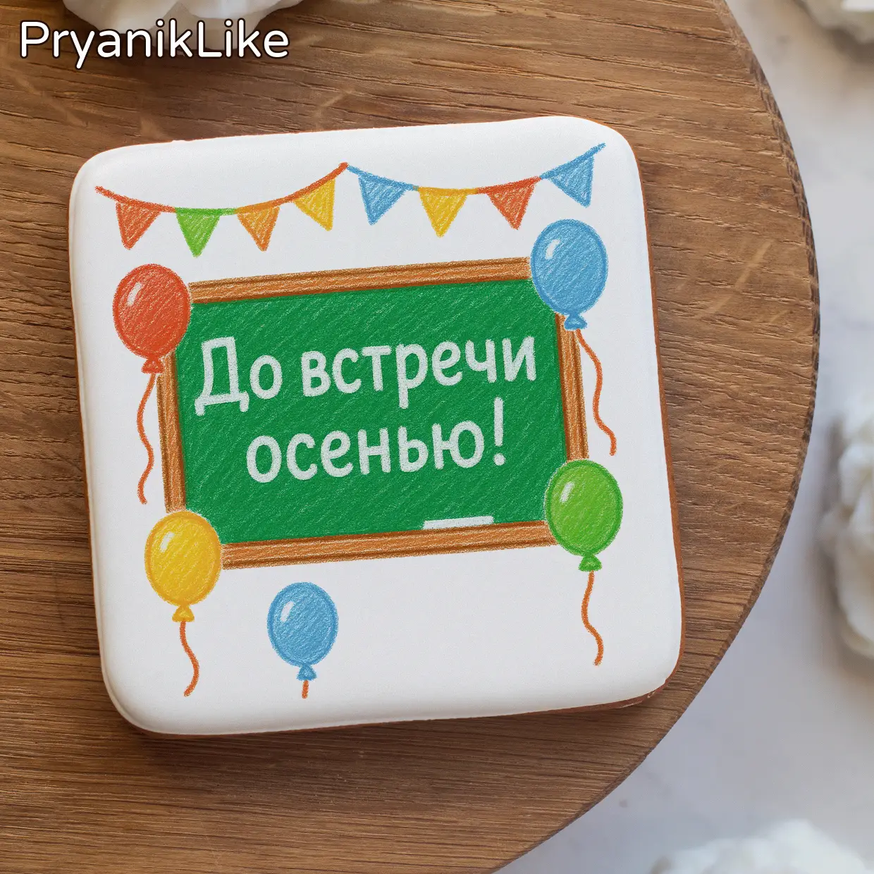 Ура каникулы